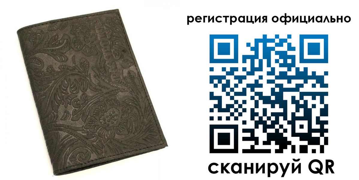 где прописаться в Светлограде
