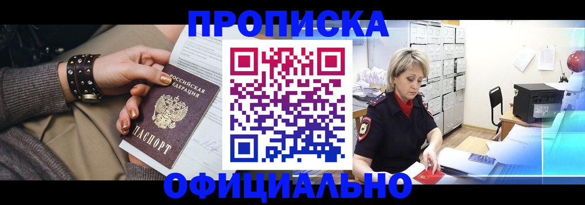 временная регистрация адрес в Светлограде