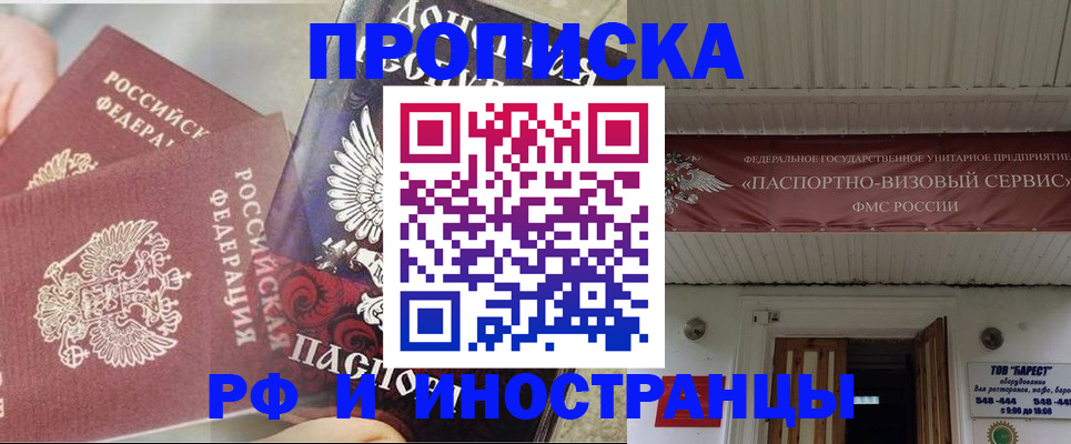 миграционный учет в Светлограде