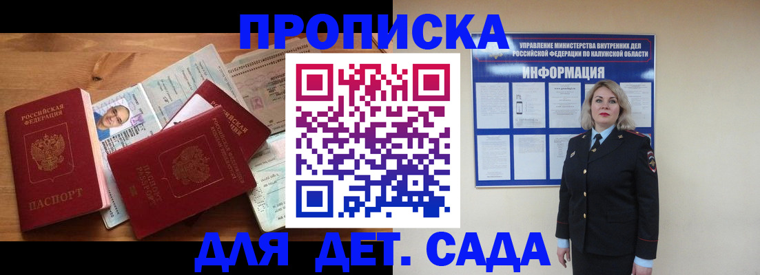 где прописаться в Светлограде