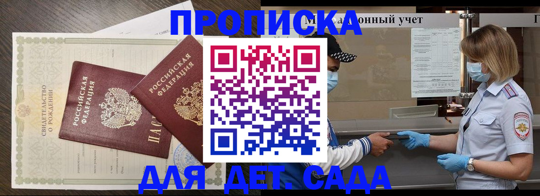 временная регистрация адрес в Светлограде