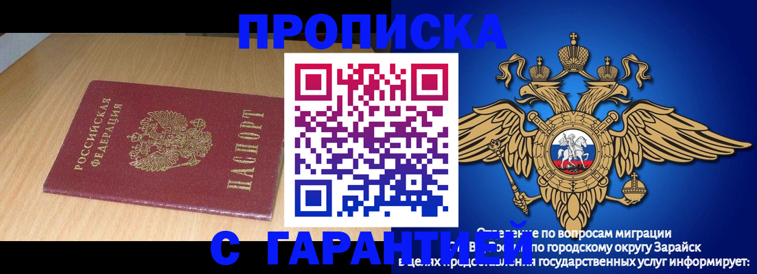 прописка для кредита в Светлограде